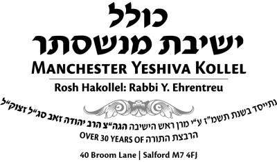 Manchester Yeshiva Kollel