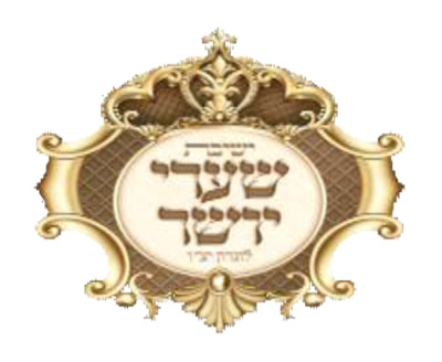 Sharei Yosher Yeshiva