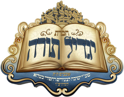 MERCAZ TORAH VECHESED LIMITED