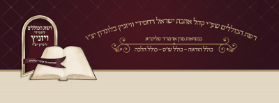 Kollel Viznits